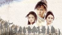 «Небесный меч и сабля дракона (2009)» — обои к сериалу #2