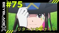 Folge 75