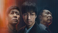 Обои к сериалу «Задача трёх тел (2023)» — (16 из 23)
