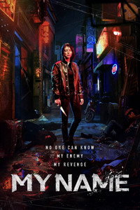 Постер сериала «Во имя мести (2021)» — (4 из 41)