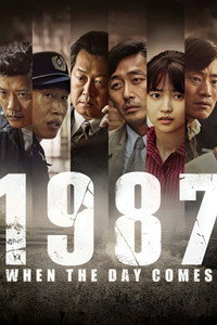 Постер фильма «1987 (2017)» — (11 из 32)