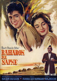 Постер фильма «Мечты о весне (1967)» — (2 из 6)