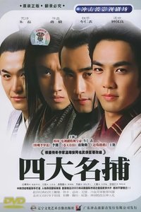 The Four Detective Guards