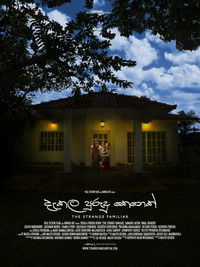 Poster de දැකල පුරුදු කෙනෙක්