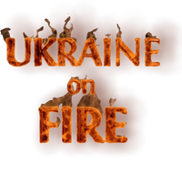 Логотип фильма «Украина в огне (2016)» — (1 из 4)
