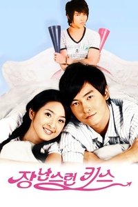 Épisodes spéciaux poster