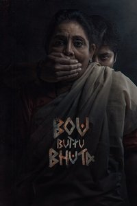 Poster de ବୋଉ ବୁଟୁ ଭୂତ