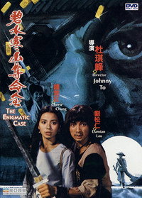 Постер фильма «Загадочное дело (1980)» — (2 из 6)