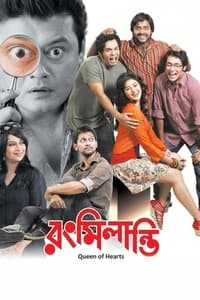 Rang Milanti (2011)