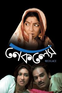 নেকলেস (2011)