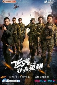 Season 3 Poster