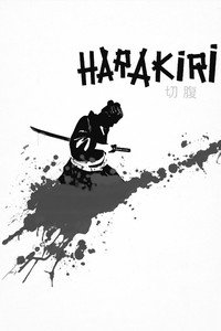 Постер фильма «Харакири (1962)» — (30 из 73)