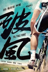 To the Fore (2015)