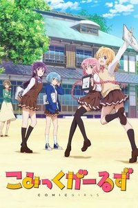 Poster de Comic Girls