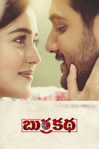 Постер фильма «Burra katha (2019)» — (2 из 3)