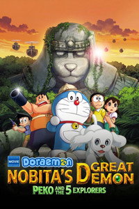Doraemon: New Nobita's Great Demon - Peko and the Exploration Party of Five (2014) poster