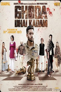 Постер фильма «Ghoda Dhai Kadam (2023)» — (3 из 4)