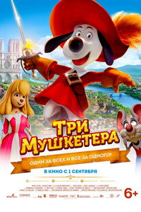 Постер мультфильма «Три мушкетера (2021)» — (9 из 32)
