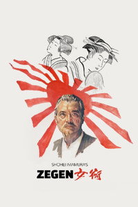 Постер фильма «Сутенер (1987)» — (3 из 14)