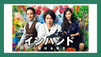 «В руке (2019)» — обои к сериалу #2