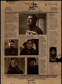 Постер фильма «Javed Iqbal: The Untold Story of A Serial Killer (2022)» — (2 из 2)