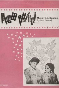 Prem Pujari (1970)