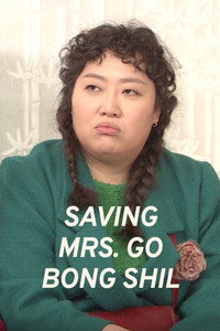Постер сериала «Вперёд! Миссис Го! (2011-2012)» — (1 из 2)