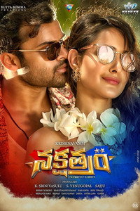 Постер фильма «నక్షత్రం (2017)» — (1 из 9)