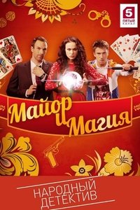 Saison 1 poster