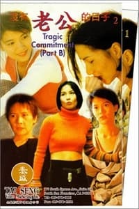 Постер фильма «Mei you lao gong de ri zi (1995)» — (2 из 4)