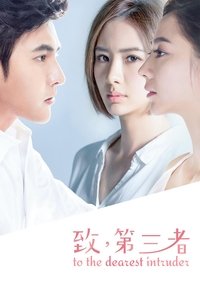 致，第三者 (2015)