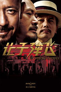 Poster de 讓子彈飛