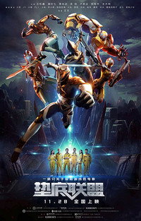 Постер фильма «Семья победителей (2017)» — (1 из 2)