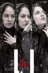 برف روی کاج‌ها (2013)