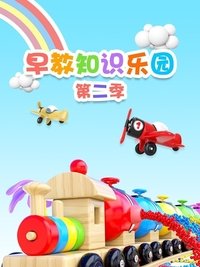 Season 2 Poster