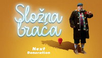 «Slozna Braca Next Generation (2022)» — обои к сериалу #1