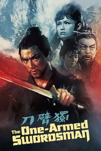 Постер фильма «Однорукий меченосец (1967)» — (7 из 23)