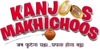Логотип фильма «Kanjoos Makhichoos (2023)» — (1 из 2)