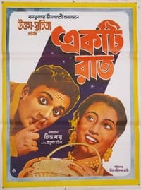 Poster de Ekti Raat