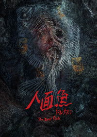 The Tag-Along : The Devil Fish poster