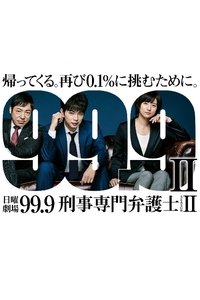 Poster de 99.9 -刑事専門弁護士-