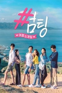 썸팅_(대만 가오슝편)