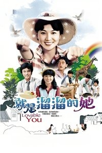 Poster de 就是溜溜的她
