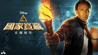 National Treasure: Book of Secrets