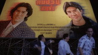 «Kon puan sai fah (1998)» — обои к фильму #1