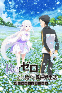 Pôster de Re:ZERO -Starting Life in Another World- Memory Snow