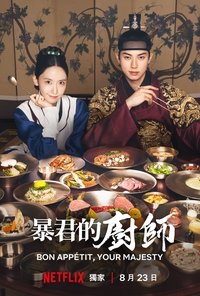 Bon Appétit, Your Majesty - Season 1