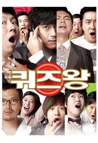 Poster de 퀴즈왕