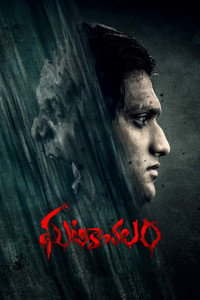 Ghatikachalam (2025) WEB-DL Multi Audio [Hindi ORG. + Tamil + Telugu] Full Movie 480p [550MB] | 720p [1.1GB] | 1080p [2.4GB]