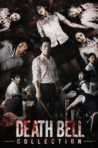 Poster for Death Bell Collection